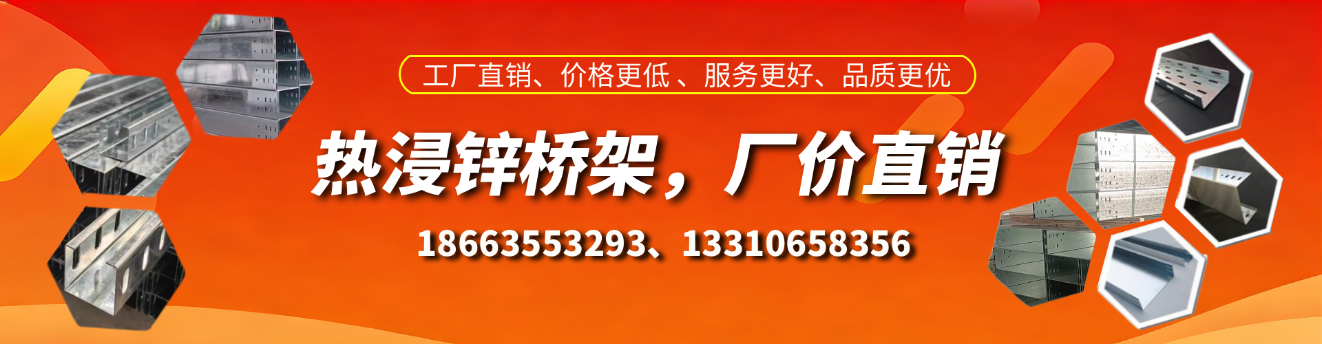 江苏热浸锌桥架厂家